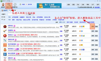 抓取商品軟件教程 探索最好用的網店管理軟件，賣家的必備工具與服務指南