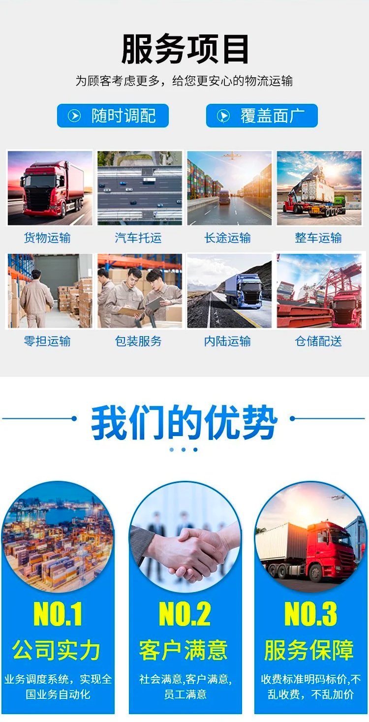 陽泉到廣州物流專線 直達(dá)零擔(dān)整車設(shè)備運(yùn)輸，專業(yè)快捷與運(yùn)輸設(shè)備租賃服務(wù)
